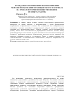 Научная статья на тему 'Гражданско-патриотическое воспитание через использование краеведческого материала на уроках истории и обществознания: из опыта работы'