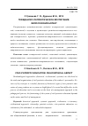 Научная статья на тему 'Гражданско-патриотическое воспитание: философский аспект'