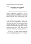 Научная статья на тему 'ГРАЖДАНСКО-ПАТРИОТИЧЕСКОЕ ВОСПИТАНИЕ МЛАДШИХ ШКОЛЬНИКОВ СРЕДСТВАМИ ИСТОРИЧЕСКОГО КРАЕВЕДЕНИЯ'