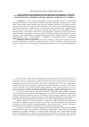 Научная статья на тему 'Гражданско-патриотическое воспитание молодежи: стратегический базис и технологическая платформа (на примере Таганрогского института имени А. П. Чехова (филиал) ФГБОУ во "РГЭУ (РИНХ)")'