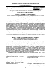 Научная статья на тему 'ГРАЖДАНСКО-ПАТРИОТИЧЕСКОЕ ВОСПИТАНИЕ МОЛОДЕЖИ В ИНСТИТУТЕ ОБРАЗОВАНИЯ'