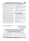 Научная статья на тему 'Гражданско-патриотическое воспитание молодежи в организациях дополнительного образования Кузбасса'