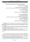 Научная статья на тему 'ГРАЖДАНСКО-ПАТРИОТИЧЕСКОЕ ВОСПИТАНИЕ ПОДРАСТАЮЩЕГО ПОКОЛЕНИЯ'