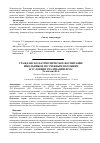 Научная статья на тему 'Гражданско-патриотическое воспитание школьников по учебным пособиям в условиях реализации ФГОС'