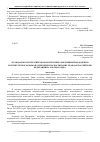 Научная статья на тему '«Гражданско-патриотическое воспитание современной молодежи в контексте Программы «Патриотическое воспитание граждан российской Федерации на 2016-2020 годы»»'