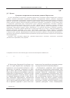 Научная статья на тему 'Гражданско-патриотическое воспитание учащихся Кыргызстана'