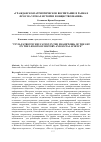 Научная статья на тему '«Гражданско-патриотическое воспитание в рамках ФГОС на уроках истории и обществознания»'