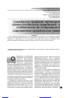 Научная статья на тему 'Гражданско-правовая категория правоспособности гражданина и особенности ее содержания в современном гражданском праве'