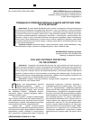 Научная статья на тему 'ГРАЖДАНСКО-ПРАВОВАЯ ОХРАНА И ЗАЩИТА АВТОРСКИХ ПРАВ В СЕТИ ИНТЕРНЕТ'