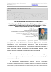 Научная статья на тему 'Гражданско-правовая ответственность государства перед индивидуальными предпринимателями и юридическими лицами - членами саморегулируемых организаций строительной отрасли за обеспечение сохранности и восстановление средств компенсационных фондов в случае банкротства российских кредитных организаций'