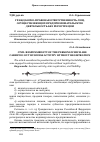 Научная статья на тему 'Гражданско-правовая ответственность лиц, осуществляющих предпринимательскую деятельность без регистрации'