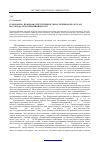 Научная статья на тему 'Гражданско-правовая ответственность наследников по долгам наследодателя-предпринимателя'