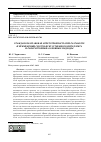 Научная статья на тему 'ГРАЖДАНСКО-ПРАВОВАЯ ОТВЕТСТВЕННОСТЬ ПРИ РАЗРАБОТКЕ И ПРИМЕНЕНИИ СИСТЕМ ИСКУССТВЕННОГО ИНТЕЛЛЕКТА И РОБОТОТЕХНИКИ: ОСНОВНЫЕ ПОДХОДЫ'