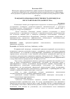 Научная статья на тему 'Гражданско-правовая ответственность в процедурах несостоятельности (банкротства)'