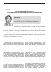 Научная статья на тему 'Гражданско-правовая ответственность за нарушение законодательства о животном мире: теория и практика'