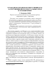 Научная статья на тему 'Гражданско-правовая ответственность за нарушения интеллектуальных прав в сети Интернет'