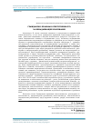 Научная статья на тему 'Гражданско-правовая ответственность за ненадлежащее врачевание'