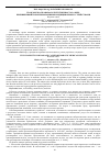 Научная статья на тему 'ГРАЖДАНСКО-ПРАВОВАЯ ОТВЕТСТВЕННОСТЬ ЗА ВРЕД, ПРИЧИНЕННЫЙ РОБОТИЗИРОВАННЫМИ МЕДИЦИНСКИМИ УСТРОЙСТВАМИ'