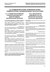 Научная статья на тему 'Гражданско-правовая сущность договоров о добыче водных биологических ресурсов'