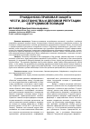 Научная статья на тему 'ГРАЖДАНСКО-ПРАВОВАЯ ЗАЩИТА ЧЕСТИ, ДОСТОИНСТВА И ДЕЛОВОЙ РЕПУТАЦИИ СОТРУДНИКОВ ПОЛИЦИИ'