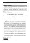 Научная статья на тему 'ГРАЖДАНСКО-ПРАВОВАЯ ЗАЩИТА РЕПУТАЦИИ РОССИЙСКОЙ ФЕДЕРАЦИИ ОТ ДИФФАМАЦИИ'