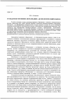 Научная статья на тему 'Гражданско-правовое образование: аксиологический подход'