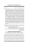 Научная статья на тему 'Гражданско-правовое положение несовершеннолетних: анализ понятийной базы'