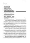 Научная статья на тему 'Гражданско-правовое положение осужденных к уголовному наказанию в виде принудительных работ'