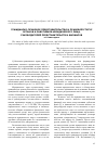 Научная статья на тему 'Гражданско-правовое представительство и правовой статус органов и работников юридического лица, руководителей представительств и филиалов'