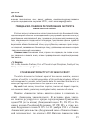 Научная статья на тему 'Гражданско-правовое регулирование института банковской тайны'