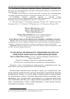 Научная статья на тему 'Гражданско-правовое регулирование коллекторской деятельности в российской федерации'