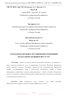 Научная статья на тему 'ГРАЖДАНСКО-ПРАВОВОЕ РЕГУЛИРОВАНИЕ ОТНОШЕНИЙ ПО ОКАЗАНИЮ МЕДИЦИНСКИХ УСЛУГ'