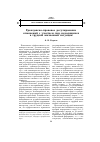 Научная статья на тему 'Гражданско-правовое регулирование отношений с участием лиц, находящихся в трудной жизненной ситуации'