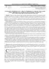 Научная статья на тему 'Гражданско-правовой статус лиц, осужденных к уголовному наказанию в виде лишения права занимать определенные должности или заниматься определенной деятельностью'