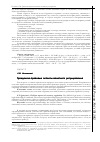 Научная статья на тему 'Гражданско-правовые аспекты валютного регулирования'