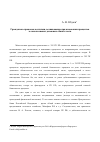 Научная статья на тему 'Гражданско-правовые коллизии, возникающие при взыскании процентов за неисполнение денежных обязательств the civil collisions arising in collection of the interest for defaulted pecuniary obligations'