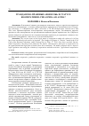 Научная статья на тему 'Гражданско-правовые «Новеллы» в статусе кооперативов: per aspera ad Astra?'