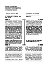 Научная статья на тему 'Гражданско-правовые основы усыновления (удочерения) в Российской Федерации'