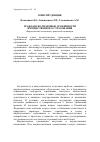 Научная статья на тему 'Гражданско-правовые особенности имущественного страхования'