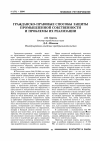 Научная статья на тему 'Гражданско-правовые способы защиты промышленной собственности и проблемы их реализации'