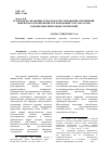 Научная статья на тему 'Гражданско-правовые средства в регулировании отношений, объектом которых является земельный участок особо охраняемых природных территорий'