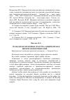 Научная статья на тему 'Гражданско-правовые средства защиты прав и интересов потребителей'