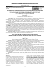 Научная статья на тему 'ГРАЖДАНСКО-ПРАВОВЫЕ ВОПРОСЫ РЕГУЛИРОВАНИЯ ОТНОШЕНИЙ, ВОЗНИКАЮЩИХ ПО ПОВОДУ СЛУЖЕБНОГО ИЗОБРЕТЕНИЯ И СЛУЖЕБНОЙ ПОЛЕЗНОЙ МОДЕЛИ'