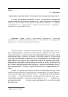 Научная статья на тему '«Гражданско-религиозный» тип идентичности современных россиян'