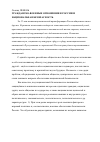 Научная статья на тему 'Гражданско-военные отношения в России и национальная безопасность'