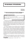 Научная статья на тему 'Гражданско-военные отношения в современной России: необходимость трансформации'