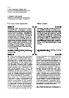 Научная статья на тему 'Гражданское общество'