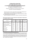 Научная статья на тему 'Гражданское общество и государственная служба в условиях проведения административной и судебно-правовой реформ результаты выборочного социологического опроса экспертов Российской Федерации'