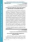 Научная статья на тему 'Гражданское общество и непосредственная демократия: к постановке вопроса'