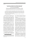 Научная статья на тему 'Гражданское общество и политические партии: поиск эффективной модели взаимодействия'